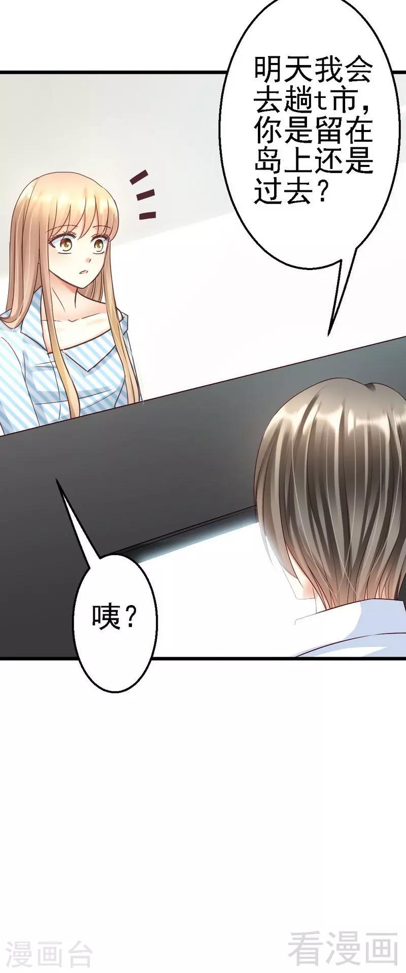 第109话 谢谢你-第111话