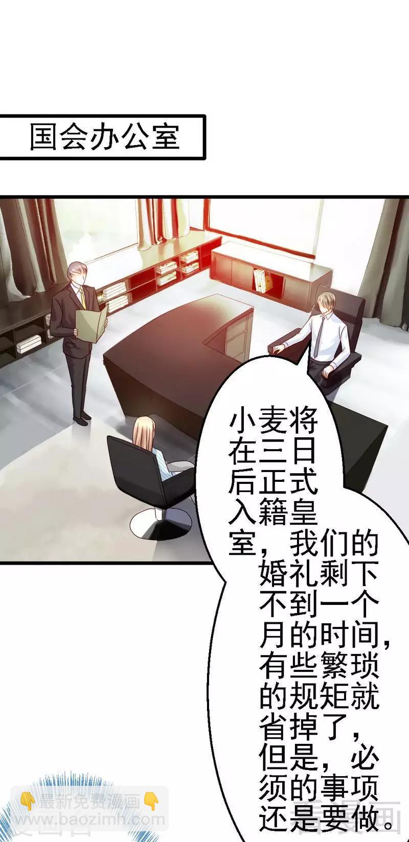 第109话 谢谢你-第111话