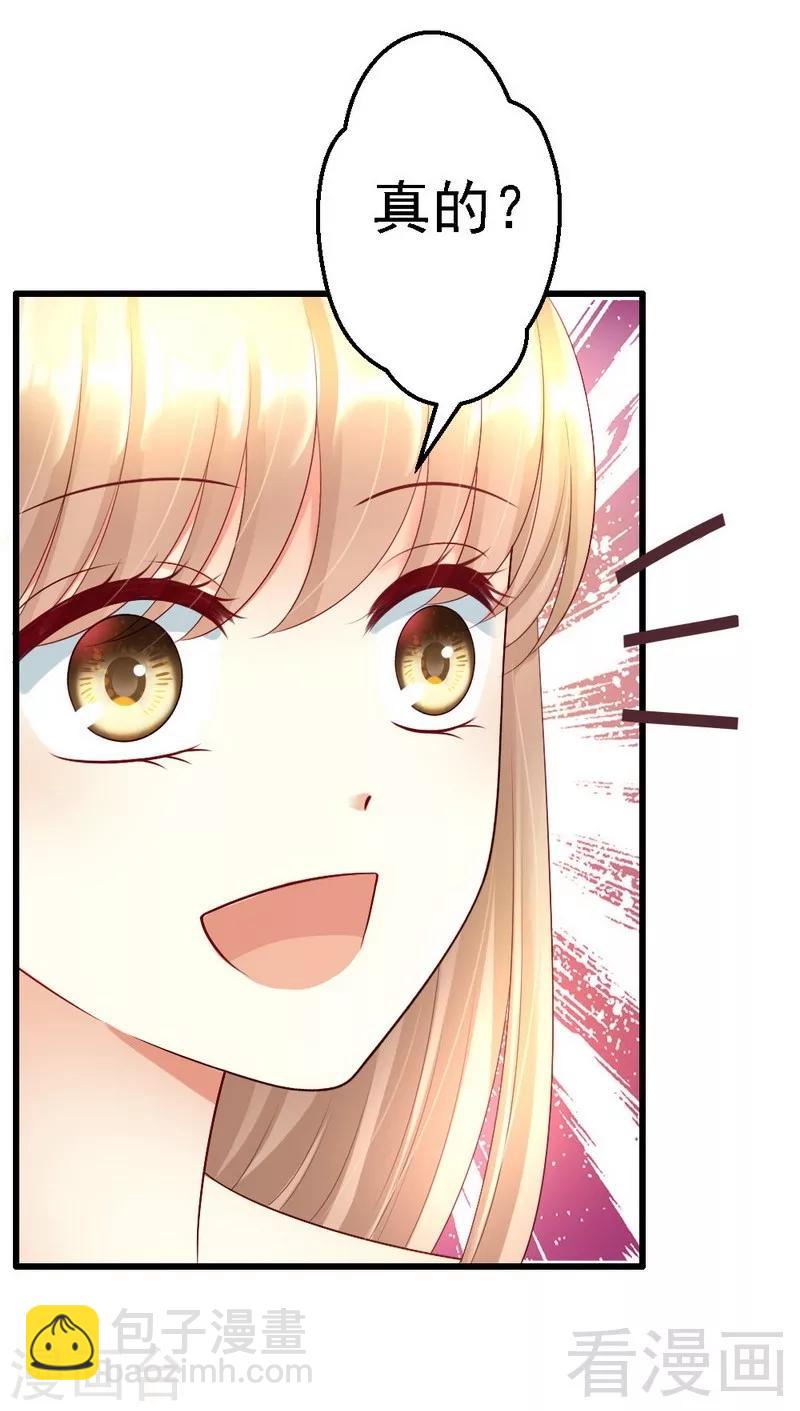 第109话 谢谢你-第111话