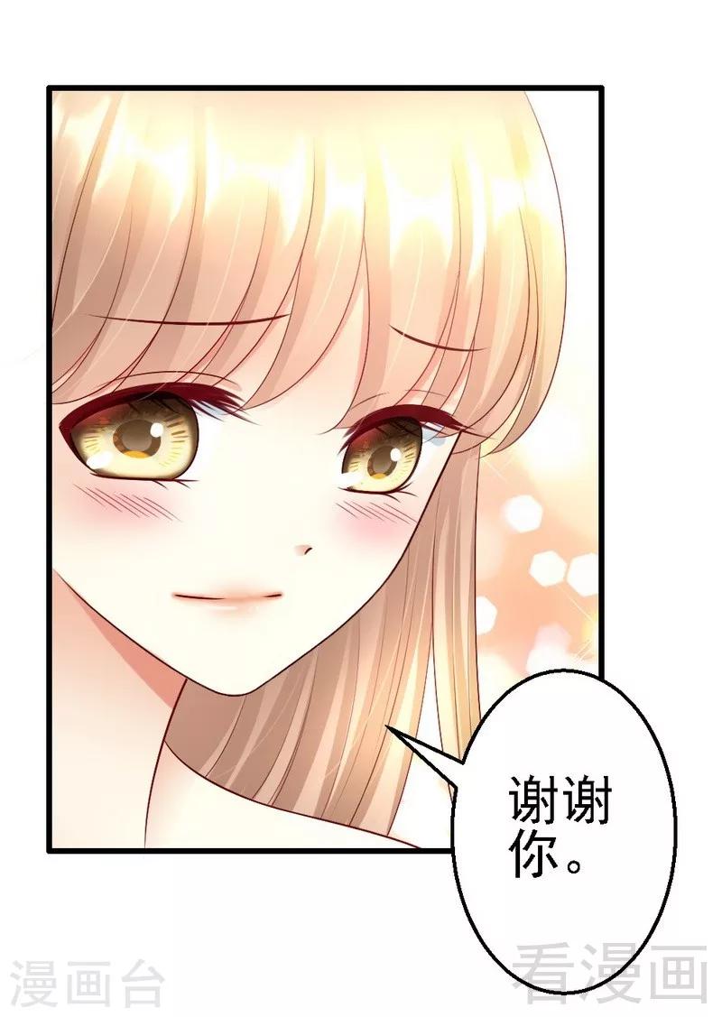 第109话 谢谢你-第111话