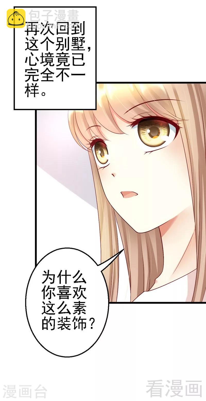 第109话 谢谢你-第111话