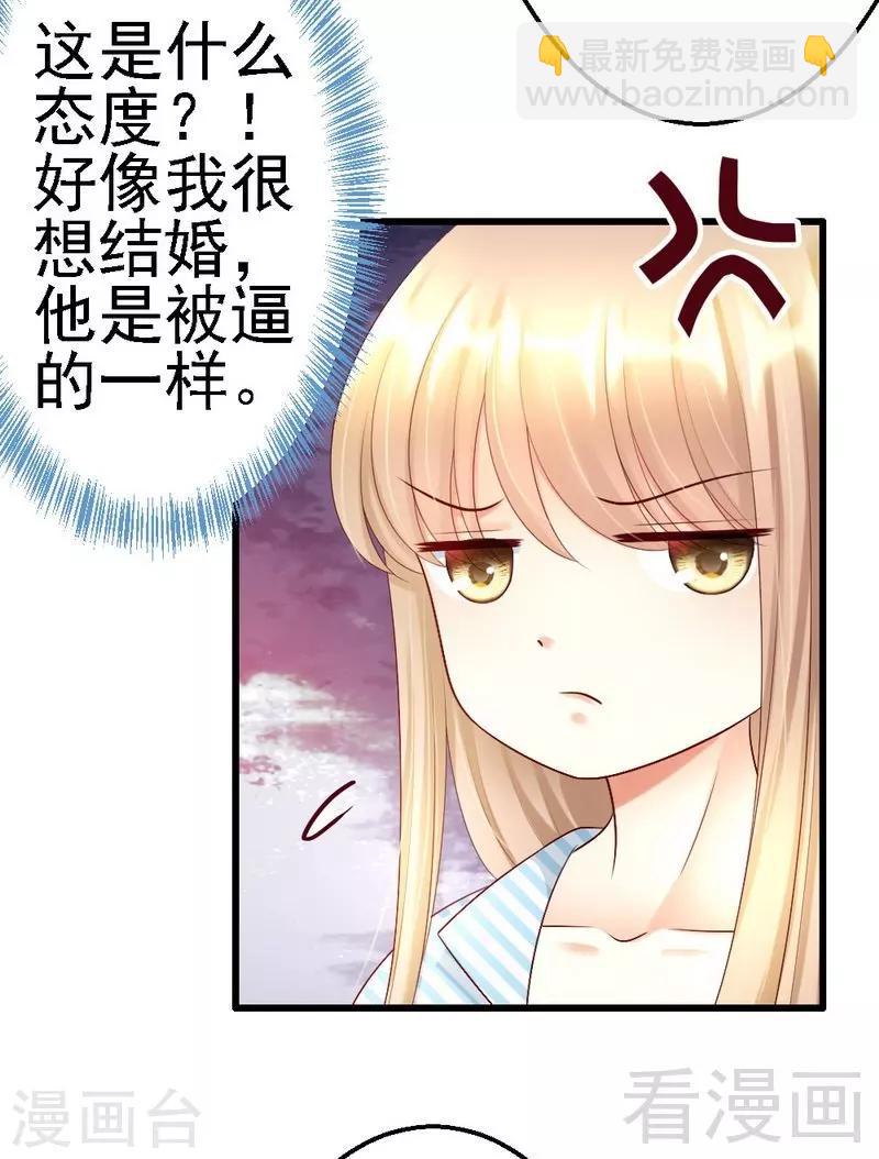 第109话 谢谢你-第111话