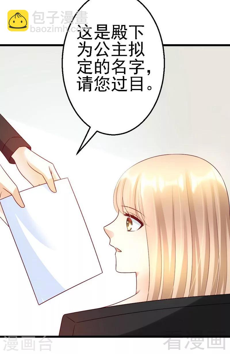 第109话 谢谢你-第111话