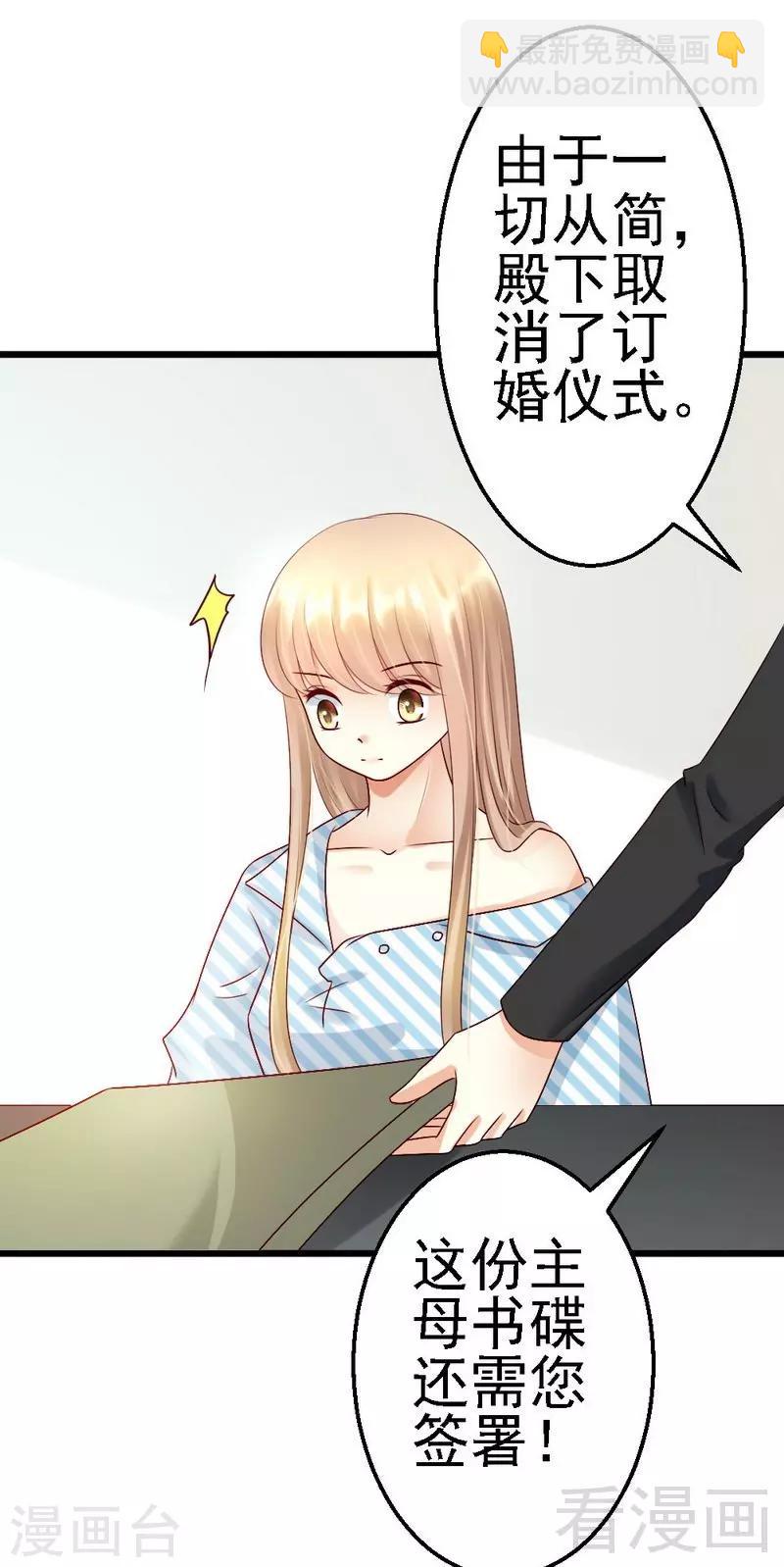 第109话 谢谢你-第111话