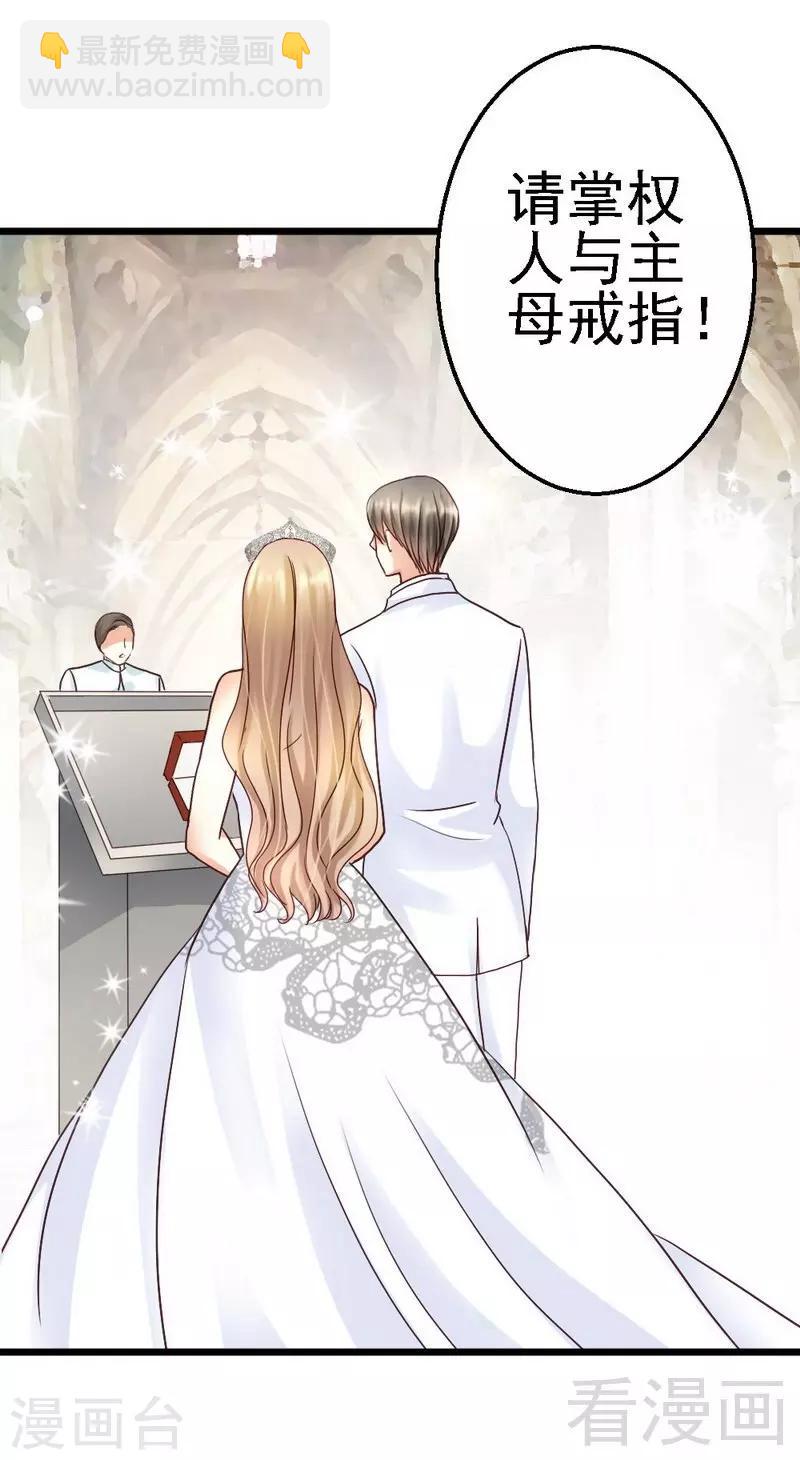 最终话 大结局-我们都会幸福的-第113话