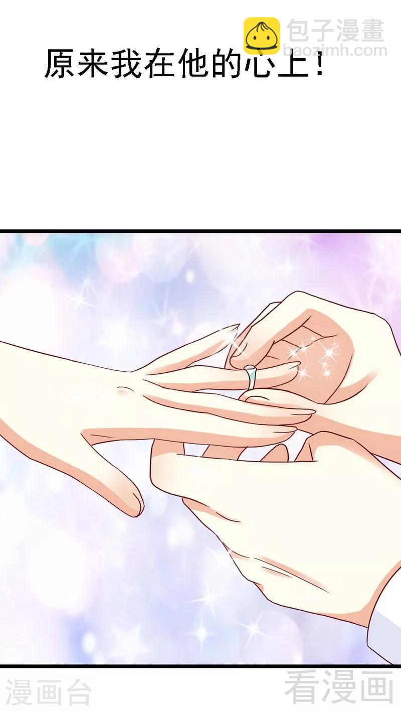 最终话 大结局-我们都会幸福的-第113话