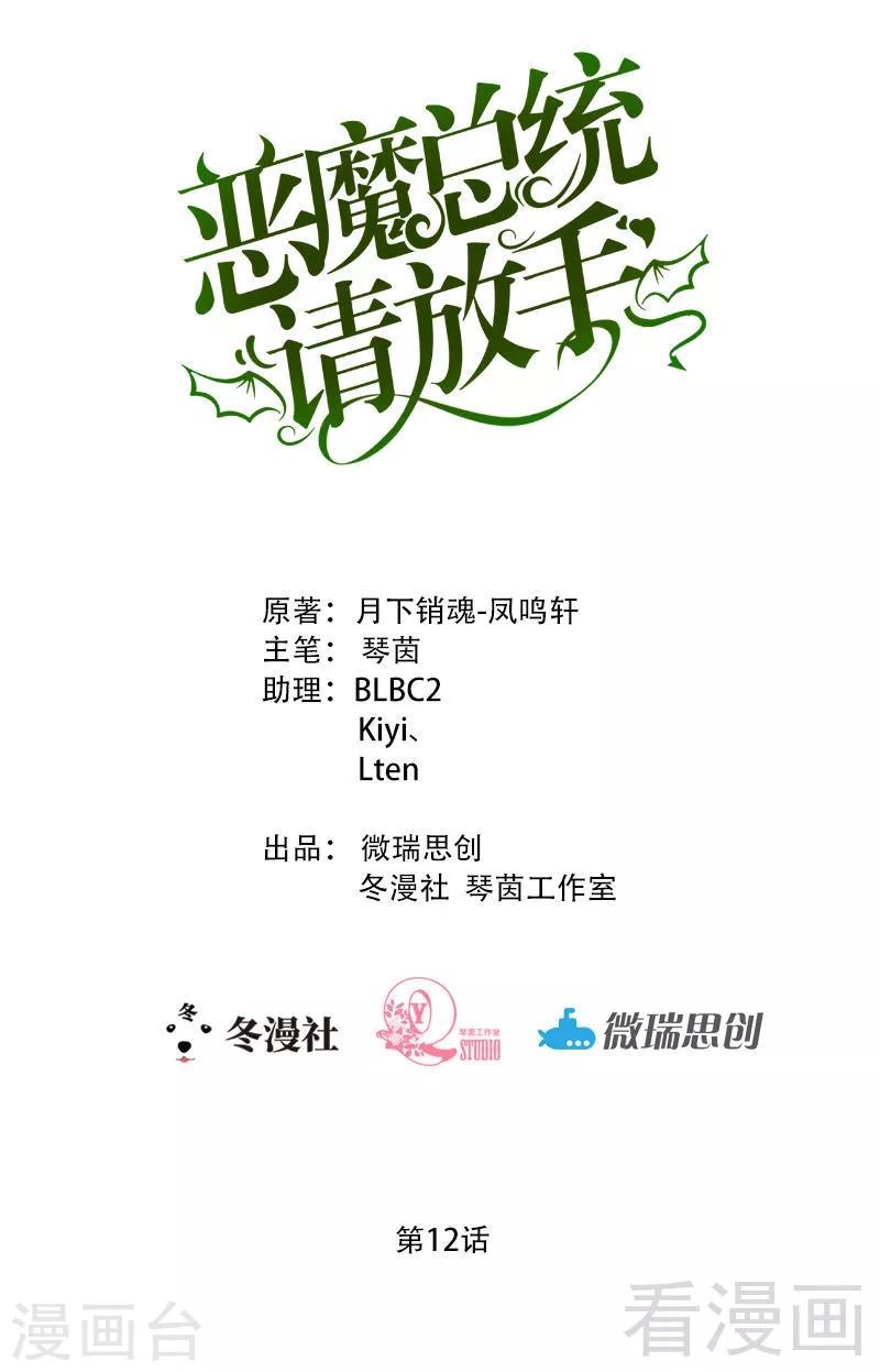 第11话 你不是爱钱吗？拿去！-第13话