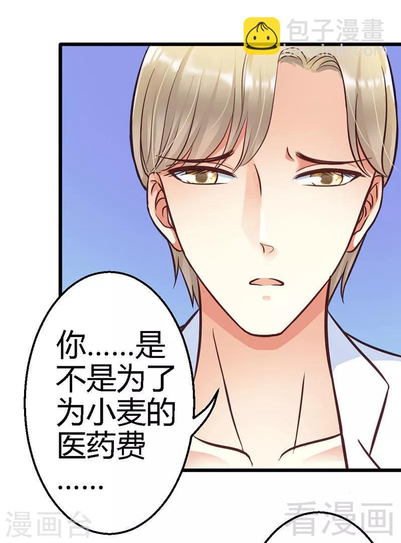 第11话 你不是爱钱吗？拿去！-第13话