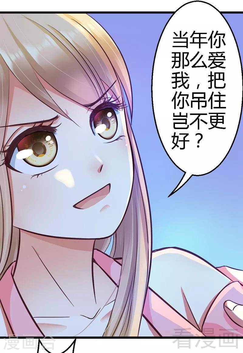 第11话 你不是爱钱吗？拿去！-第13话