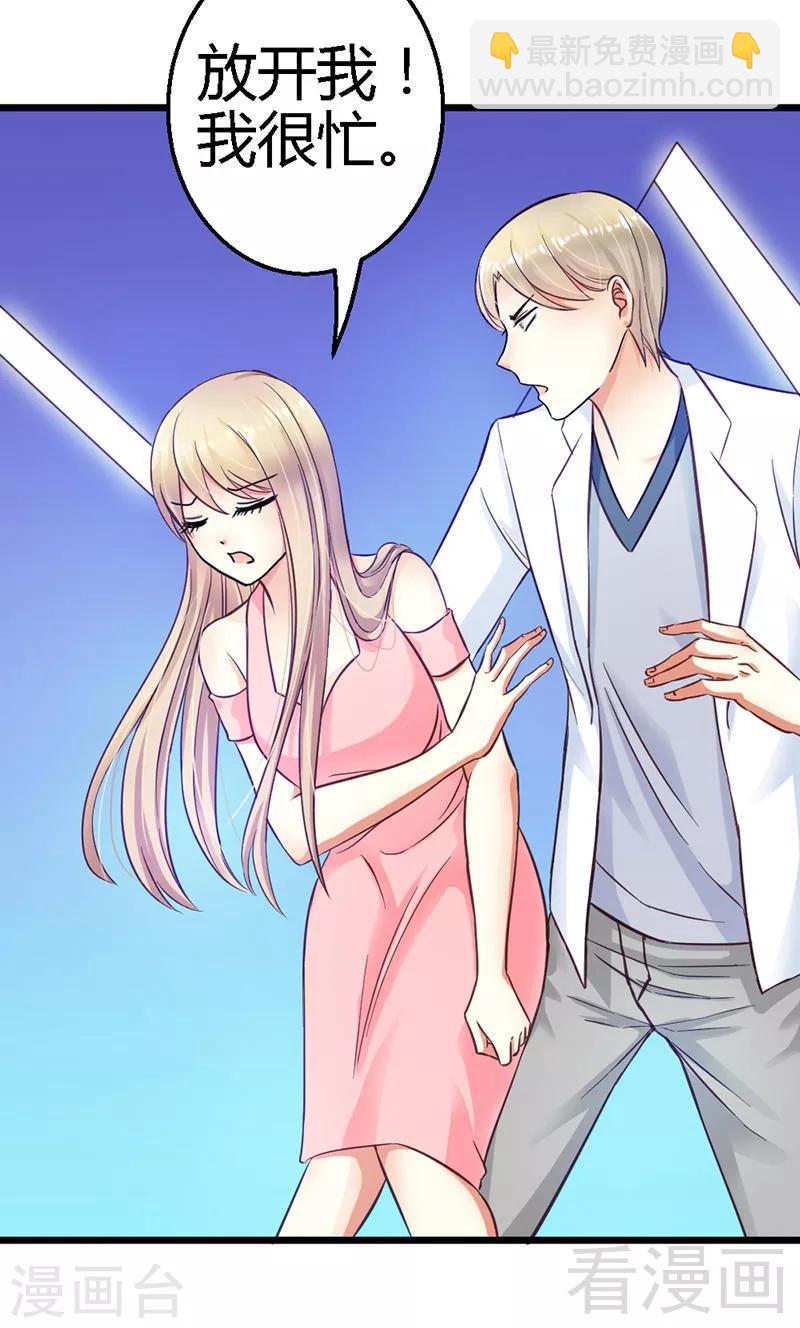 第11话 你不是爱钱吗？拿去！-第13话