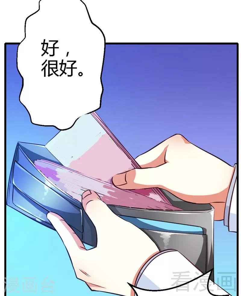 第11话 你不是爱钱吗？拿去！-第13话