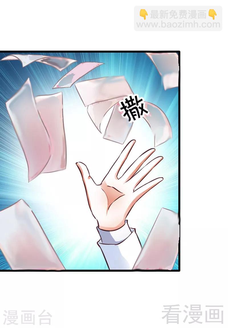 第11话 你不是爱钱吗？拿去！-第13话