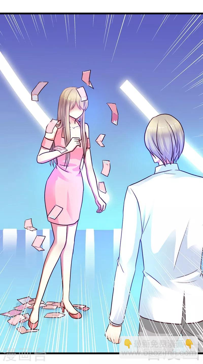 第11话 你不是爱钱吗？拿去！-第13话