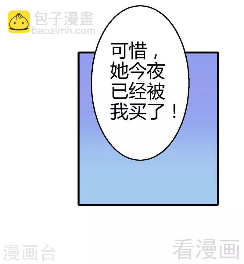 第11话 你不是爱钱吗？拿去！-第13话