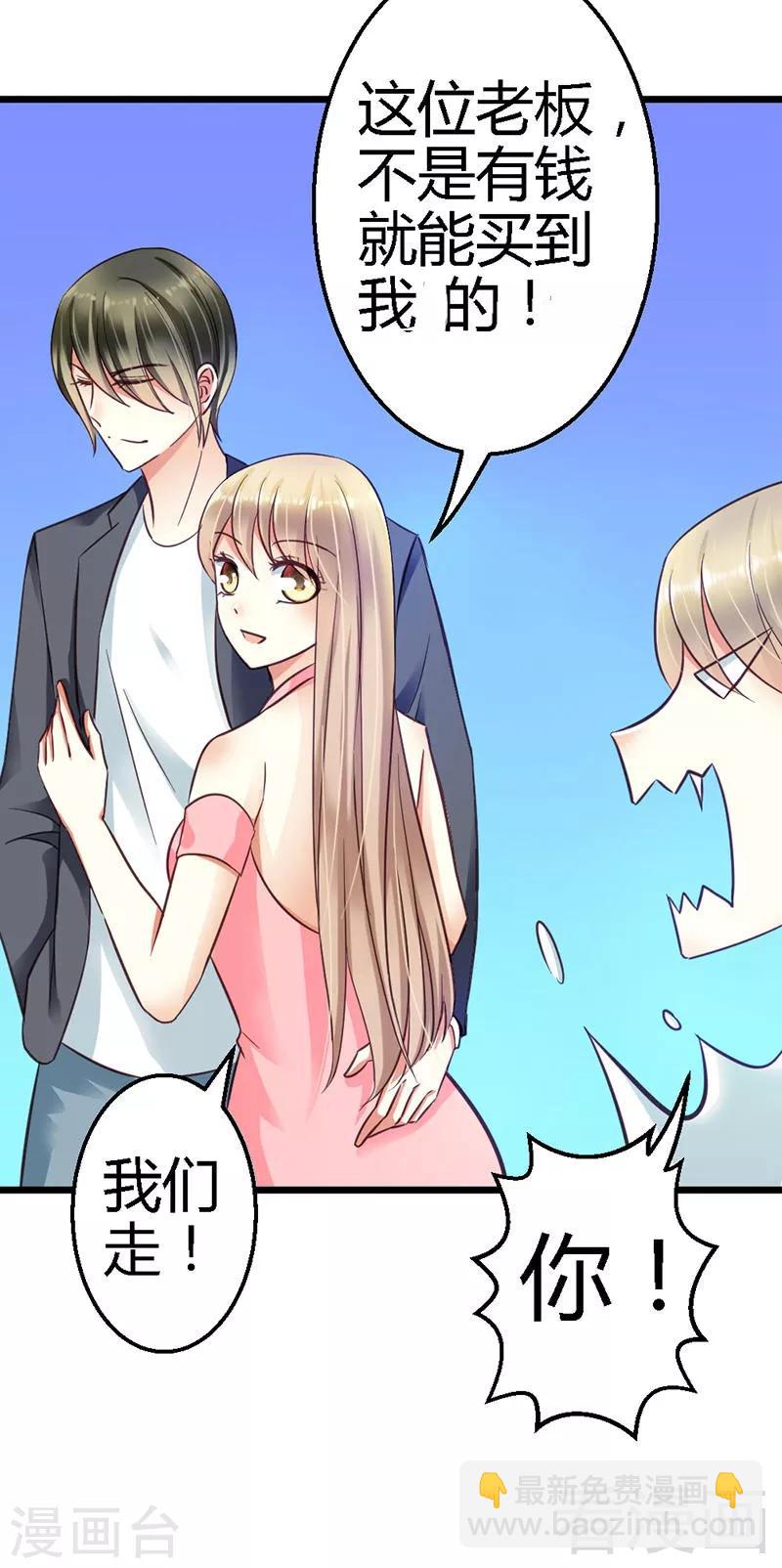 第11话 你不是爱钱吗？拿去！-第13话