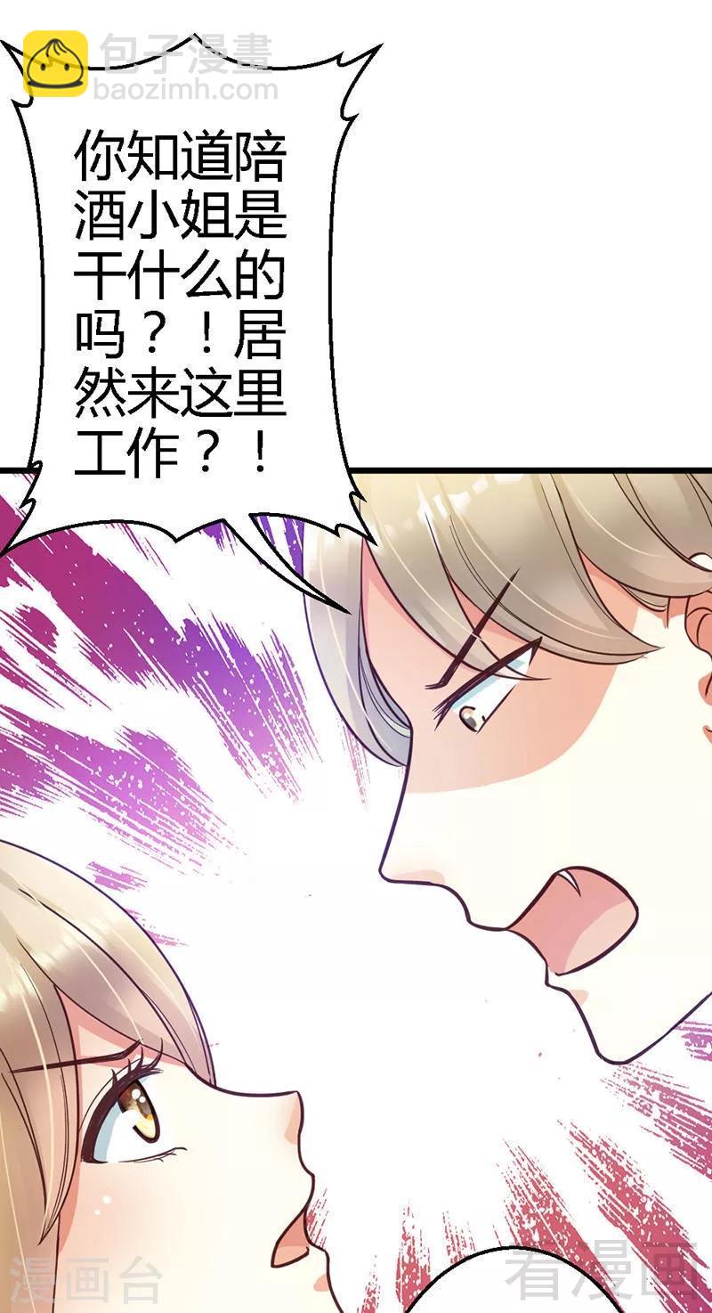 第11话 你不是爱钱吗？拿去！-第13话