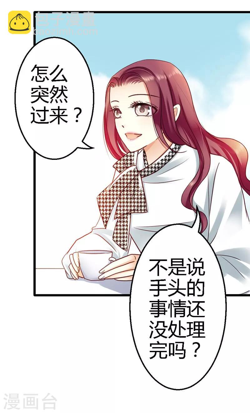 第15话 居然敢把我关在门外！-第17话