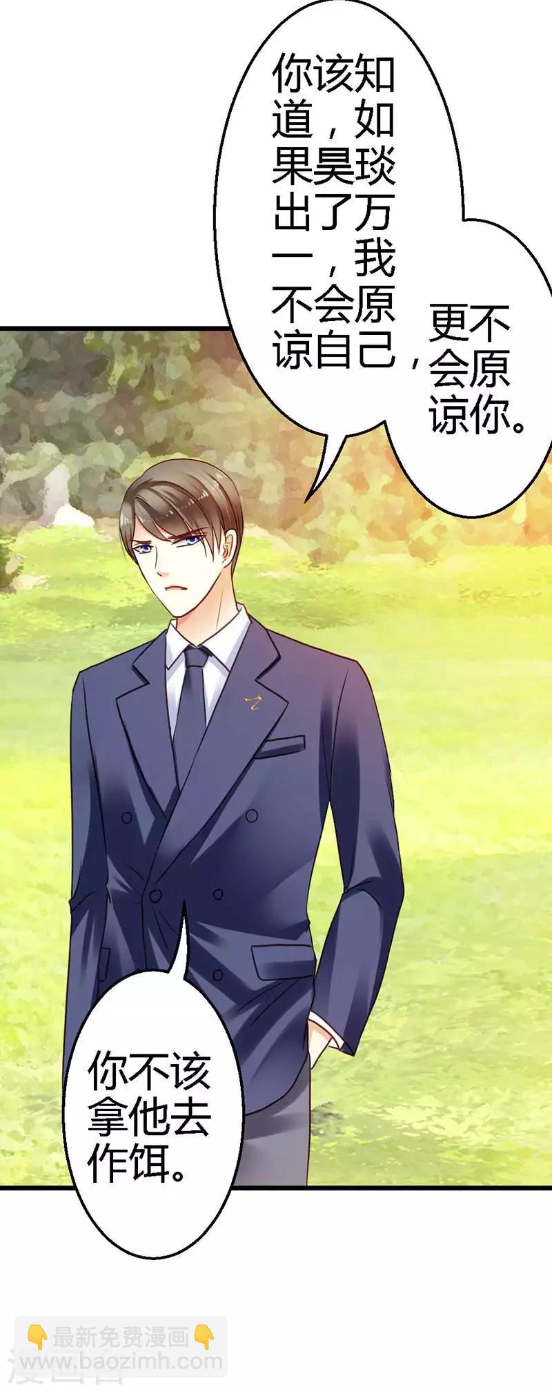 第15话 居然敢把我关在门外！-第17话