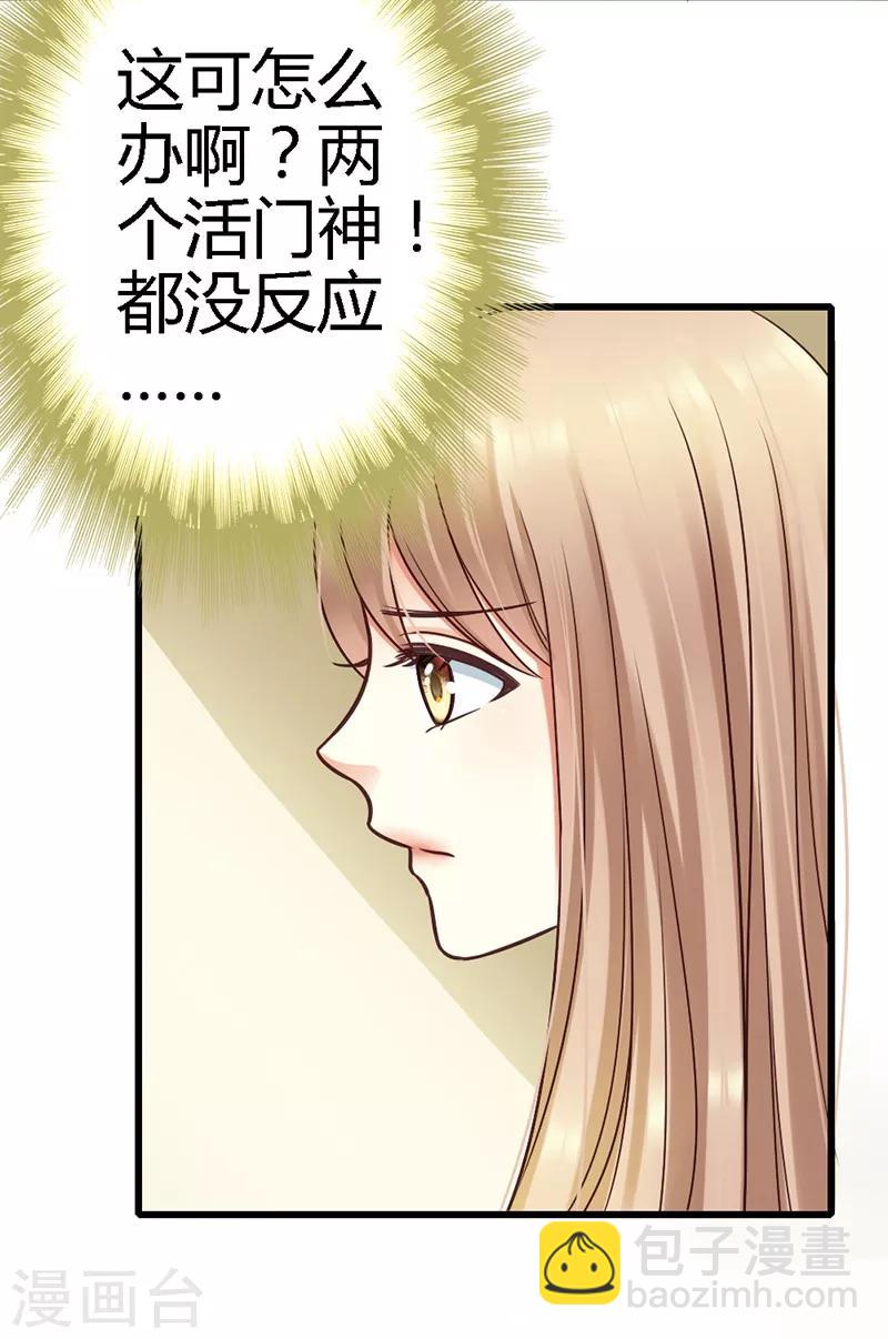 第15话 居然敢把我关在门外！-第17话