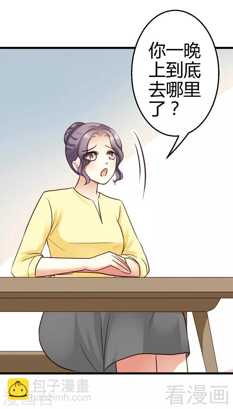 第17话 把她带来-第19话