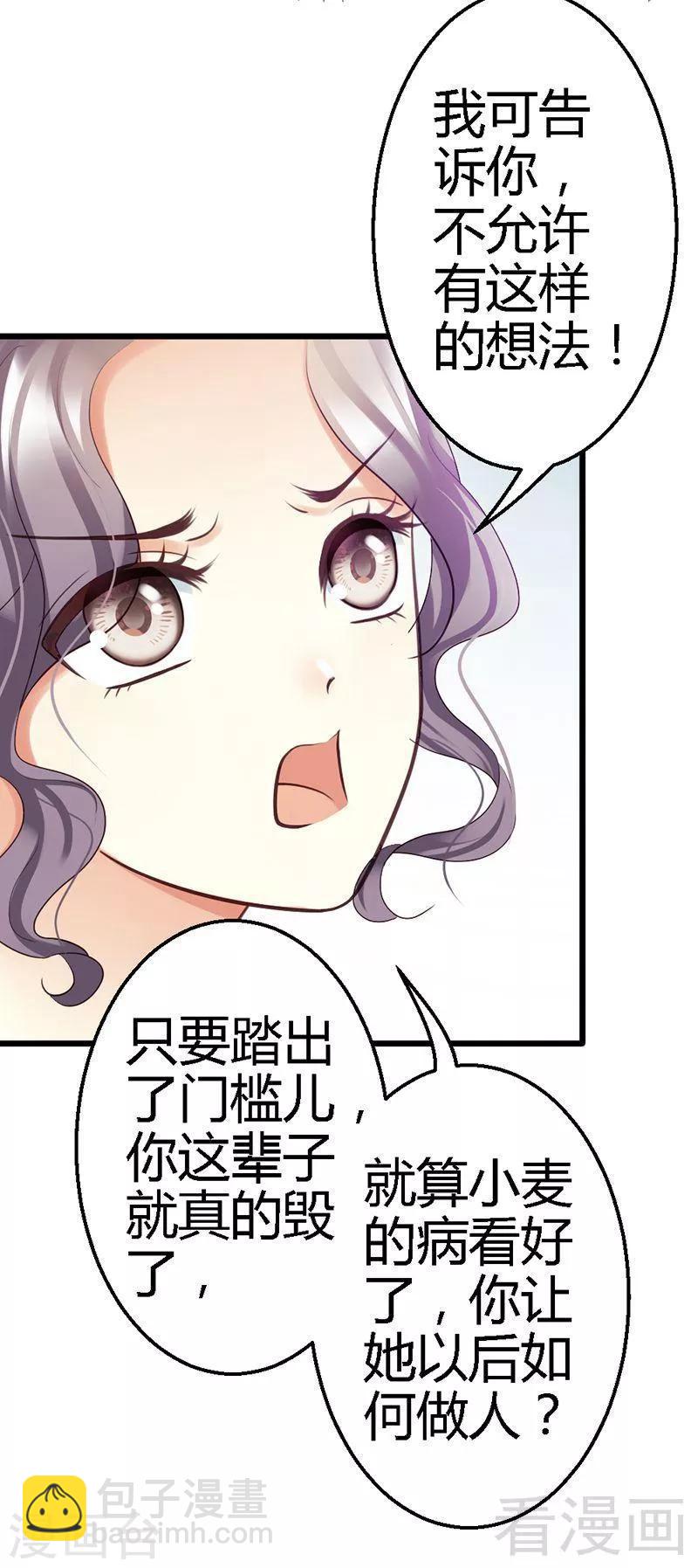 第17话 把她带来-第19话