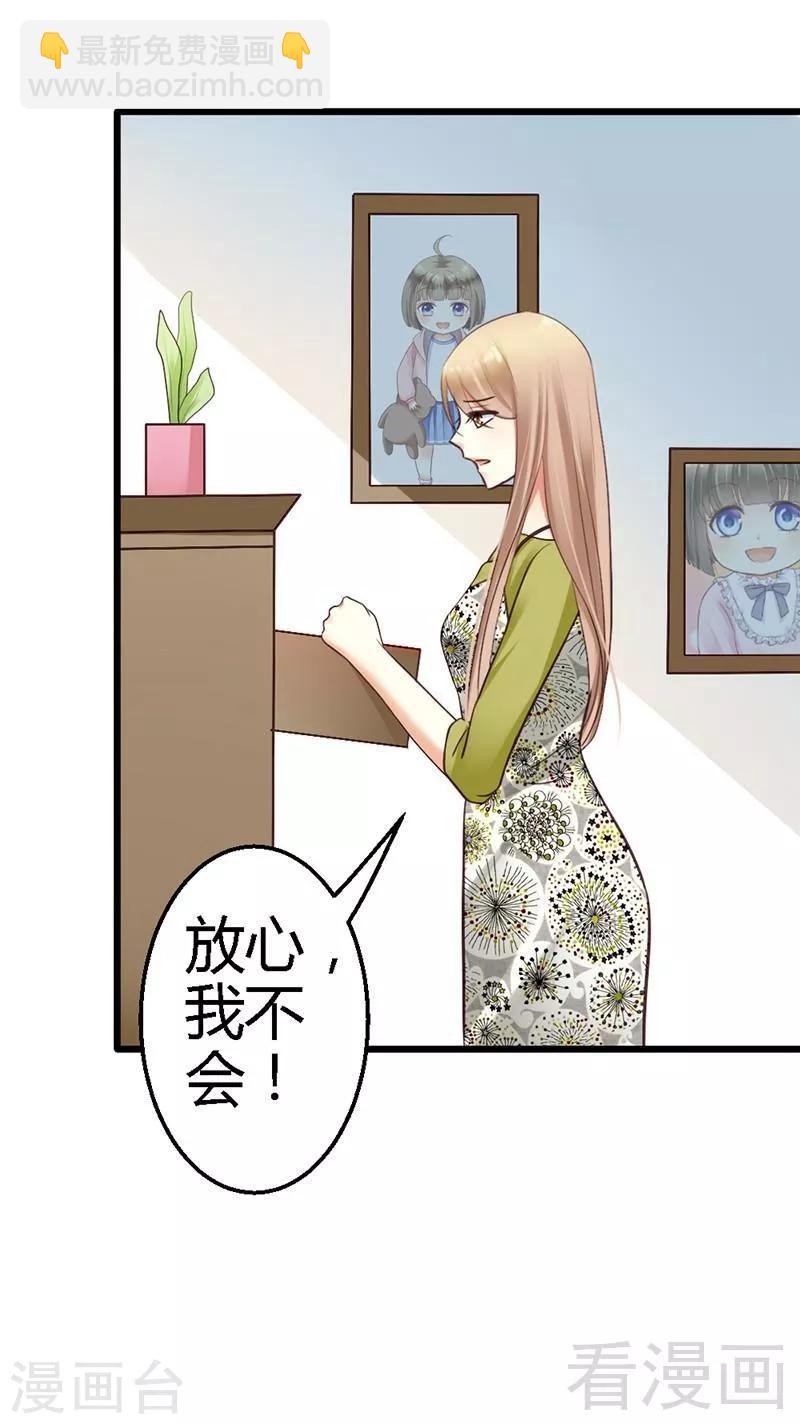 第17话 把她带来-第19话