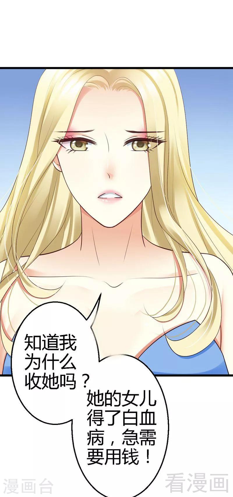 第17话 把她带来-第19话