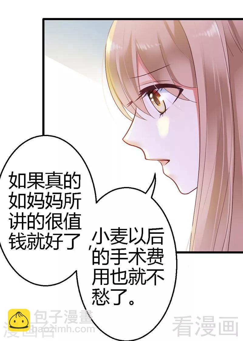 第17话 把她带来-第19话