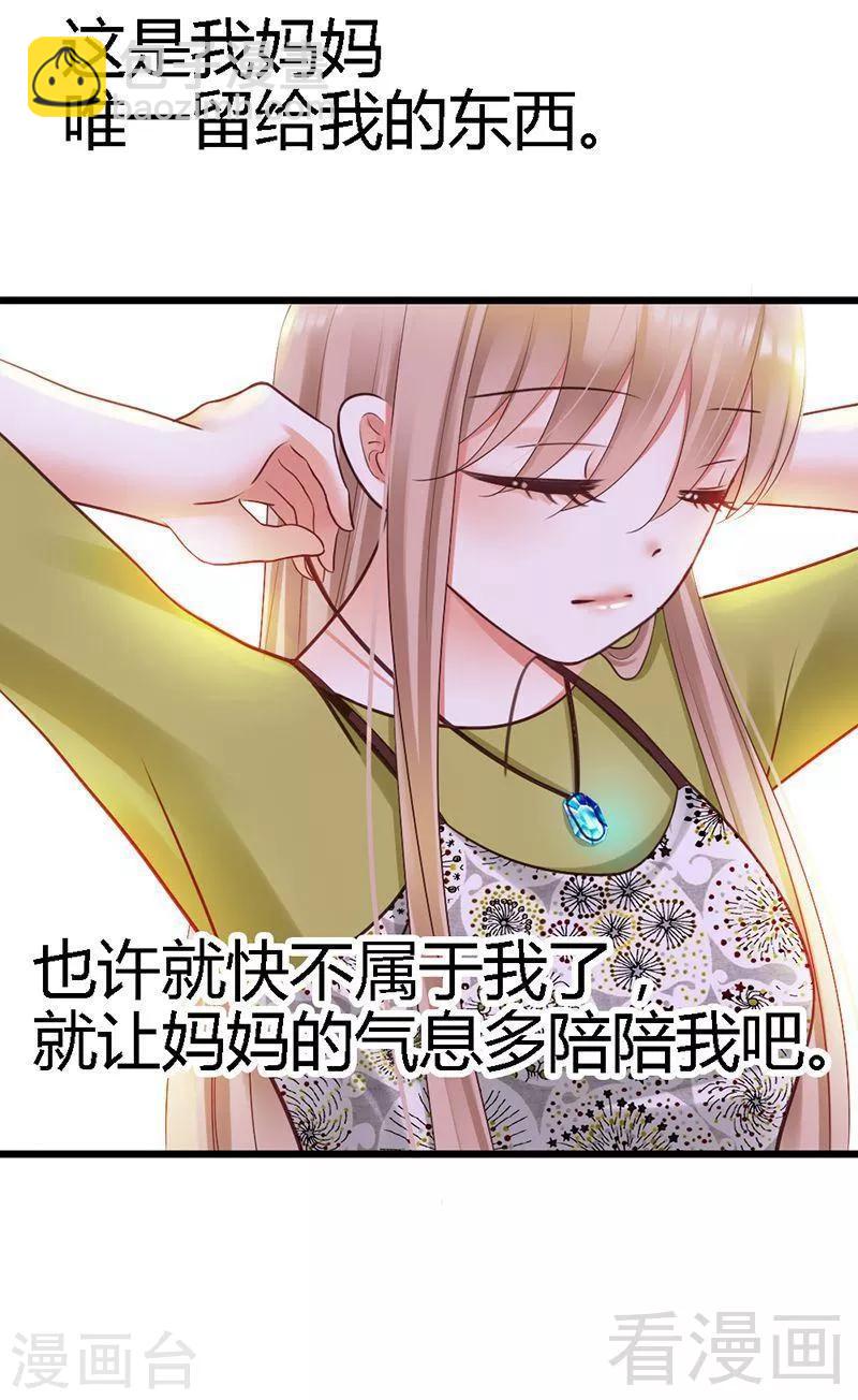 第17话 把她带来-第19话