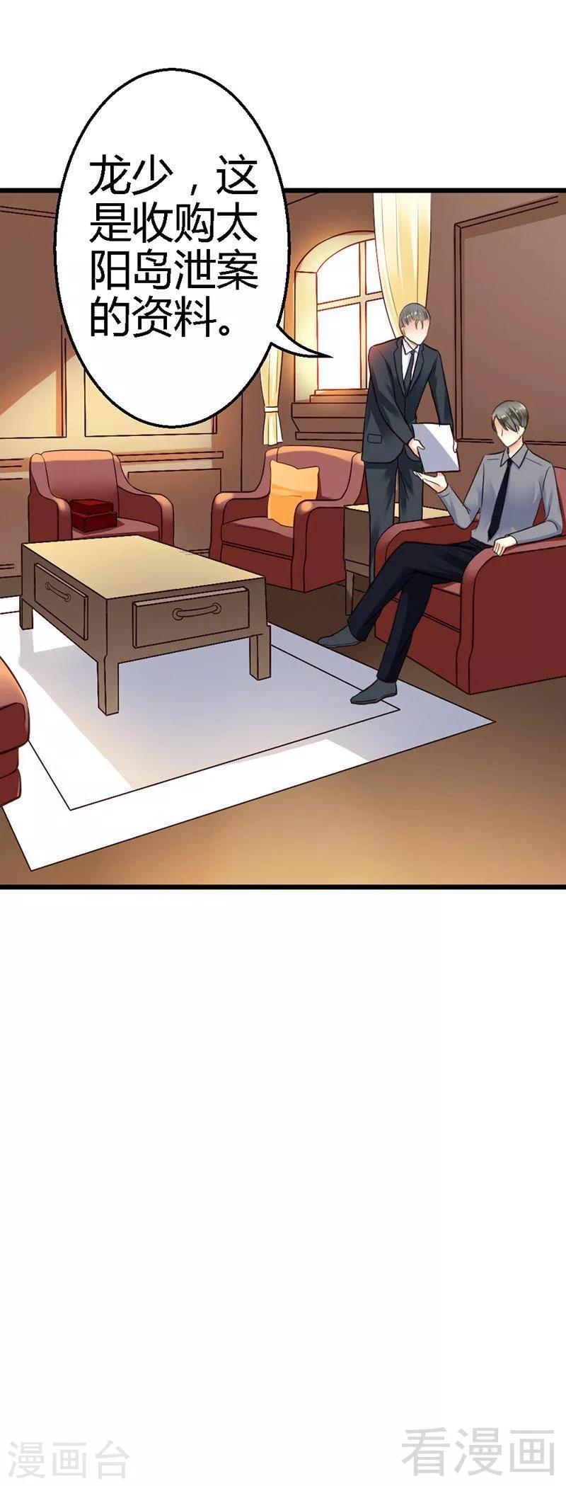 第17话 把她带来-第19话