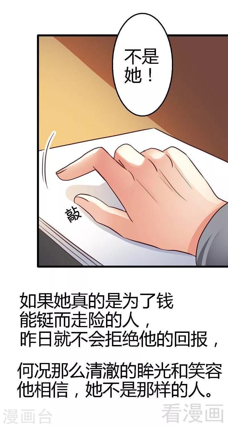 第17话 把她带来-第19话