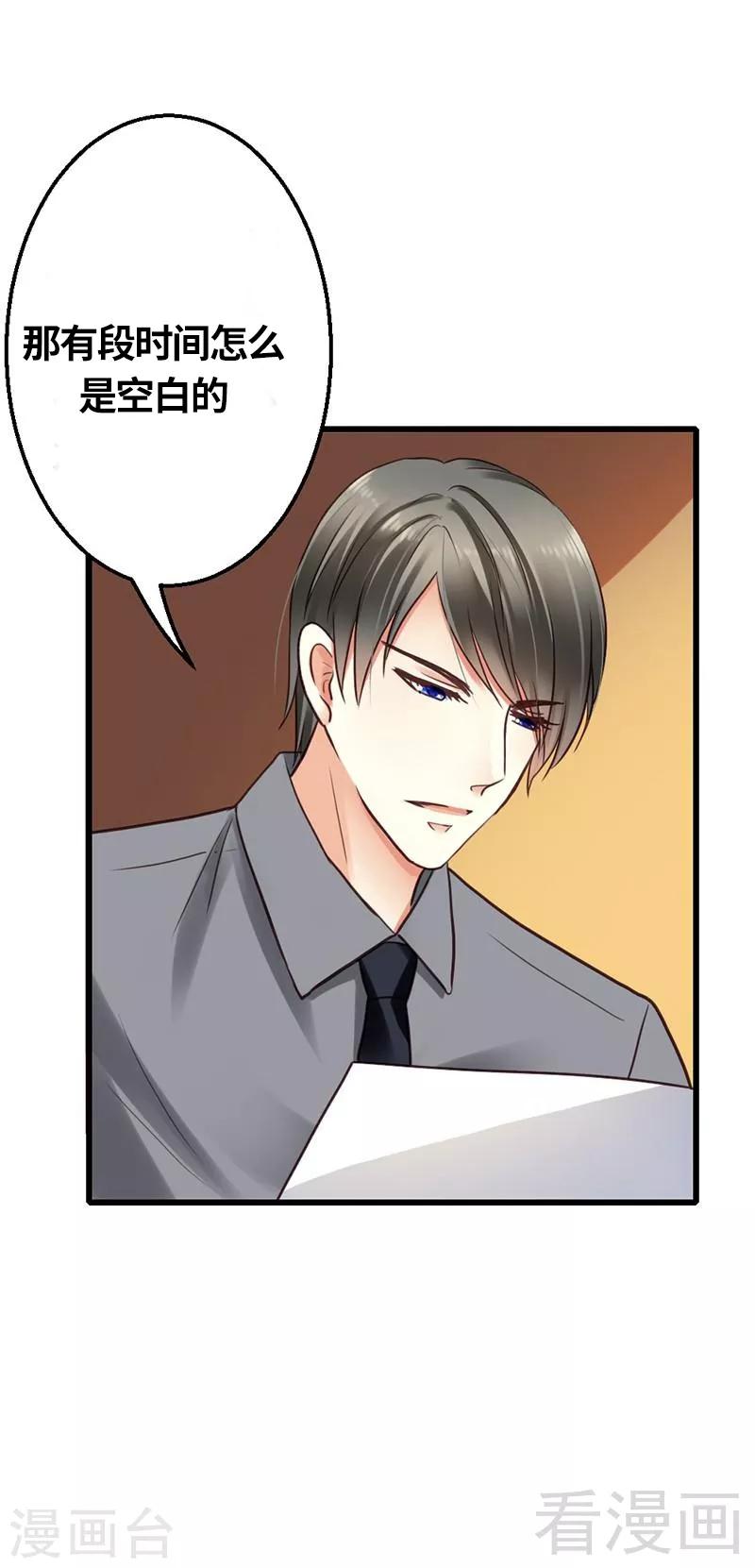 第17话 把她带来-第19话