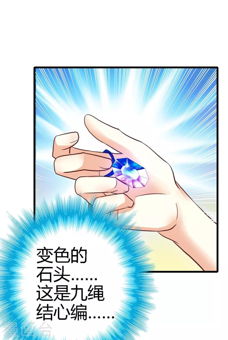 第19话 不祥的预感-第21话