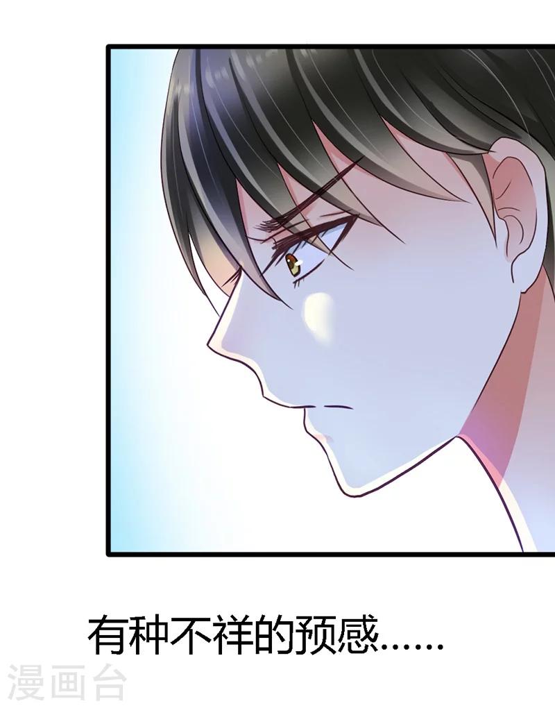 第19话 不祥的预感-第21话