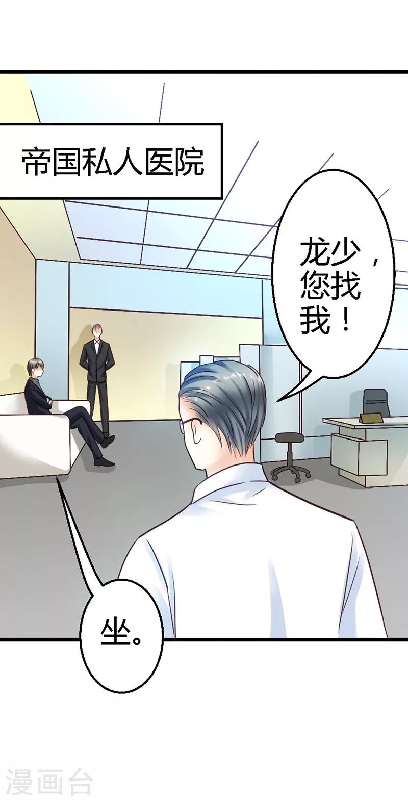 第19话 不祥的预感-第21话