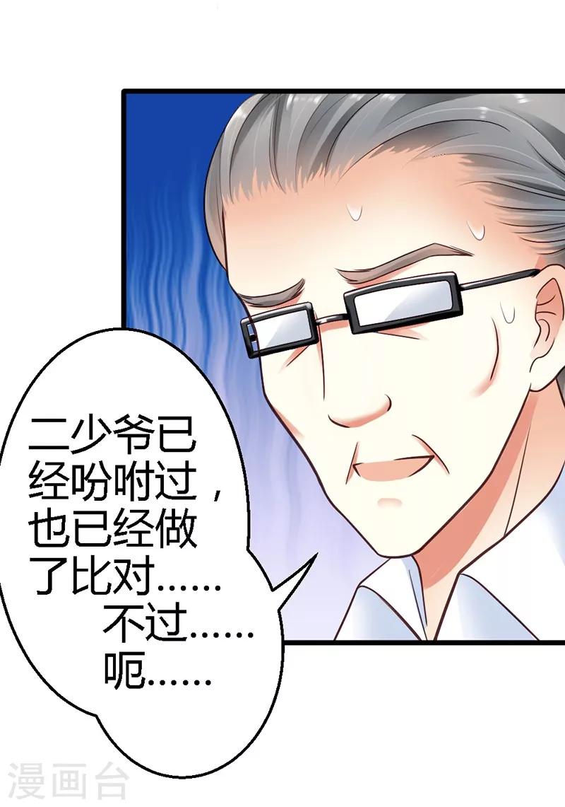 第19话 不祥的预感-第21话