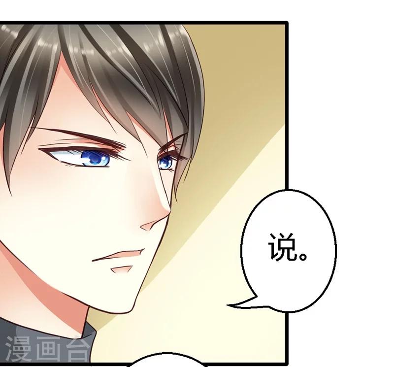 第19话 不祥的预感-第21话