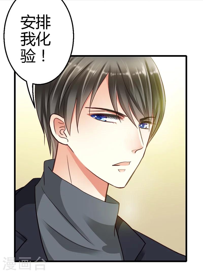 第19话 不祥的预感-第21话