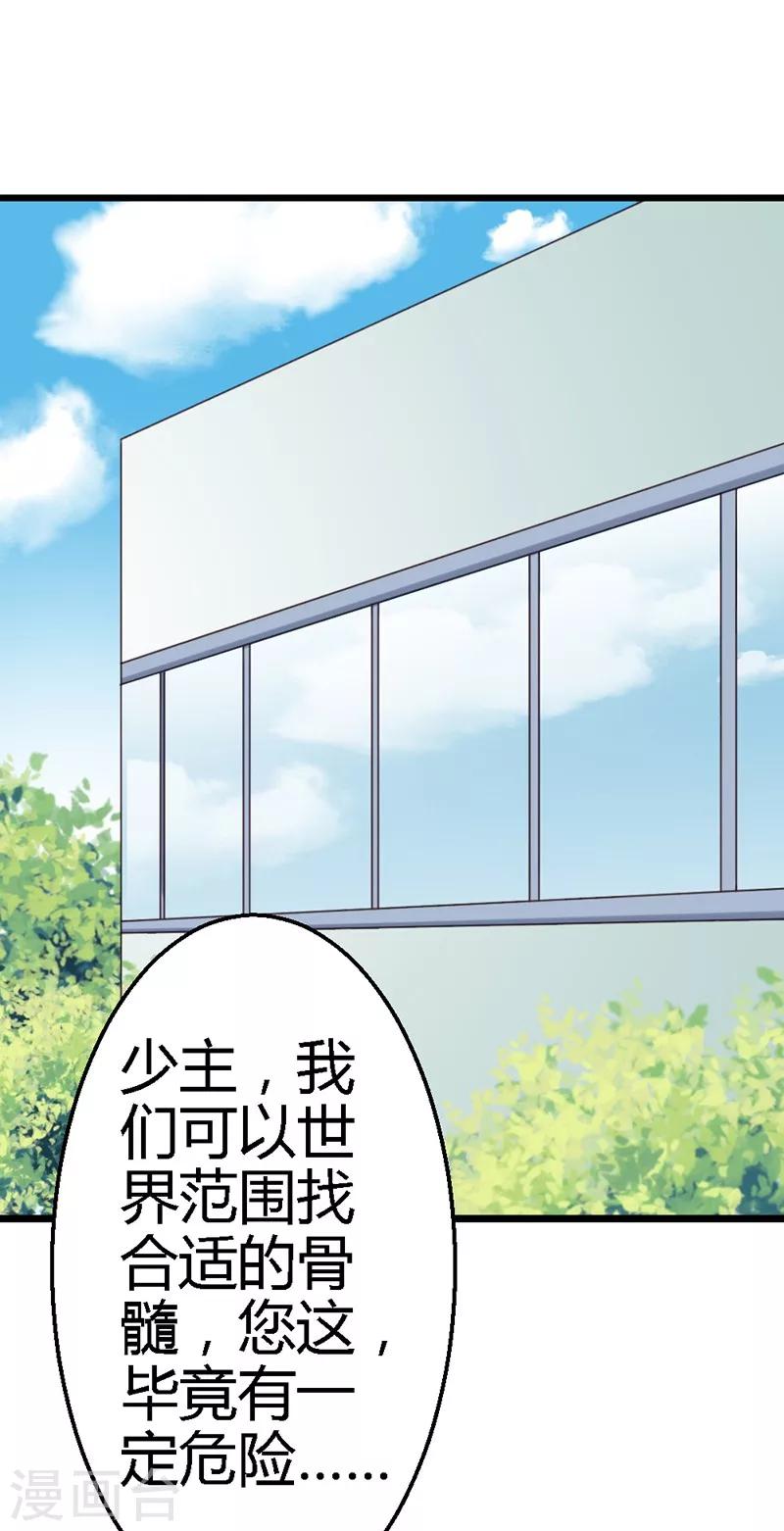 第19话 不祥的预感-第21话