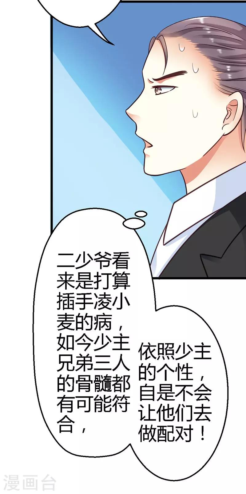 第19话 不祥的预感-第21话