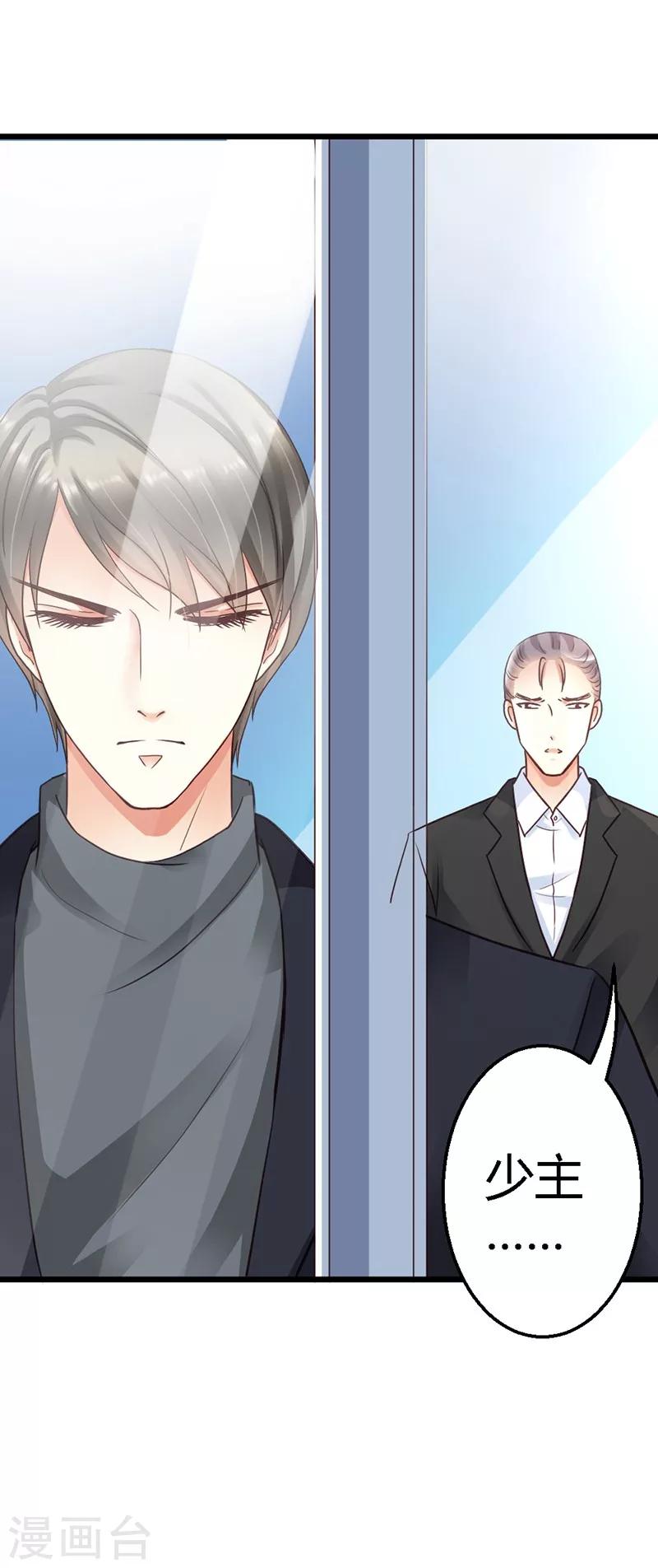 第19话 不祥的预感-第21话