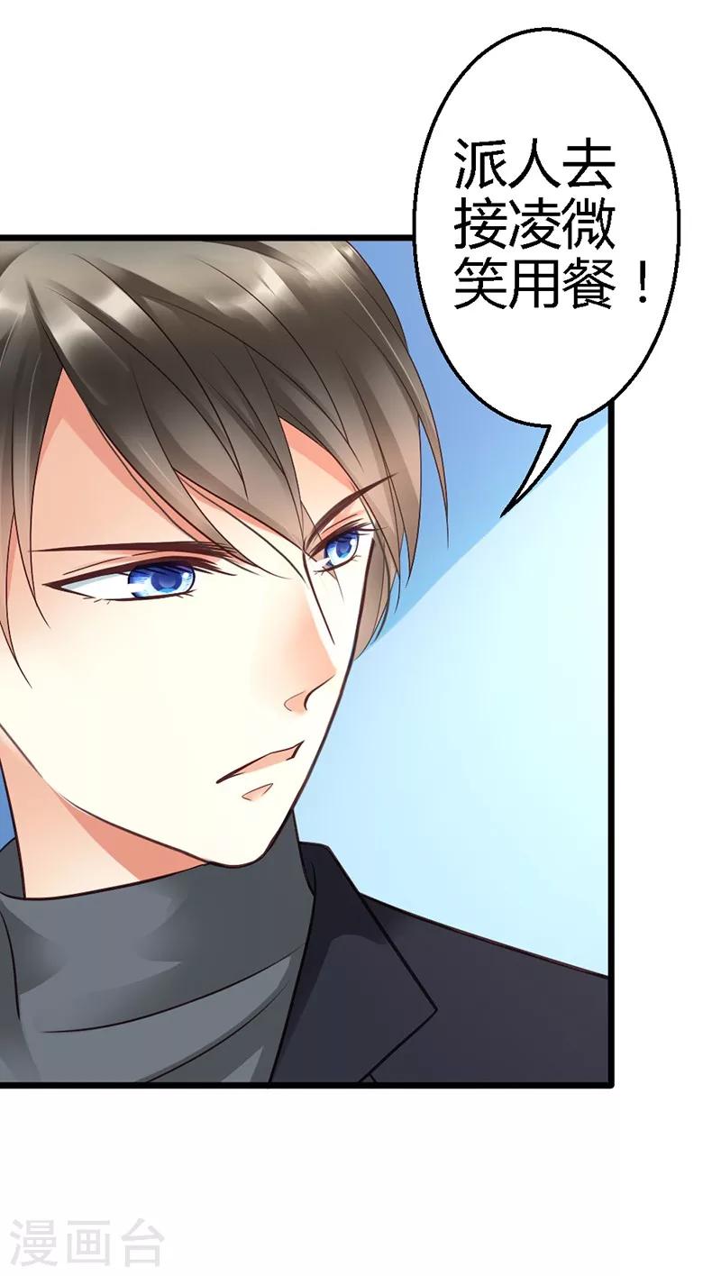 第19话 不祥的预感-第21话