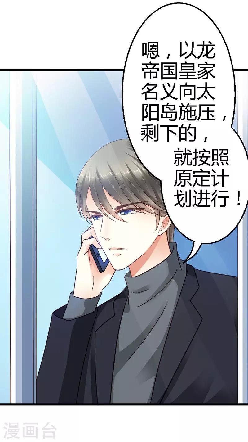 第19话 不祥的预感-第21话