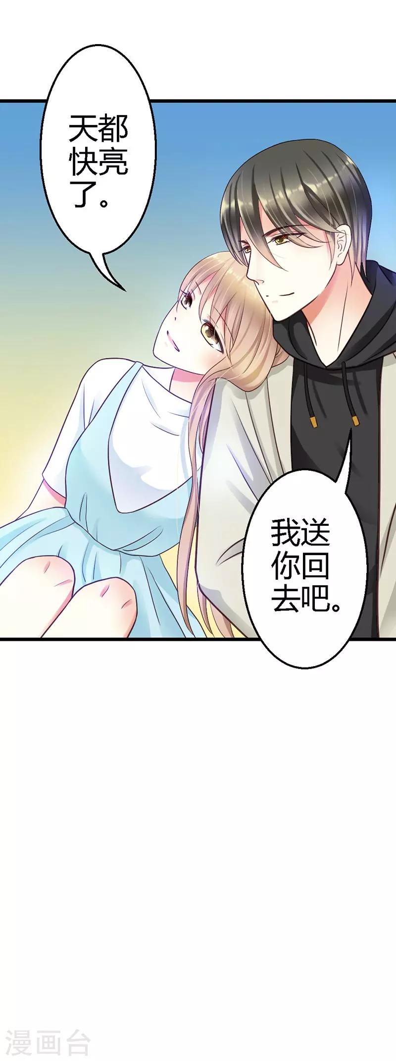 第19话 不祥的预感-第21话