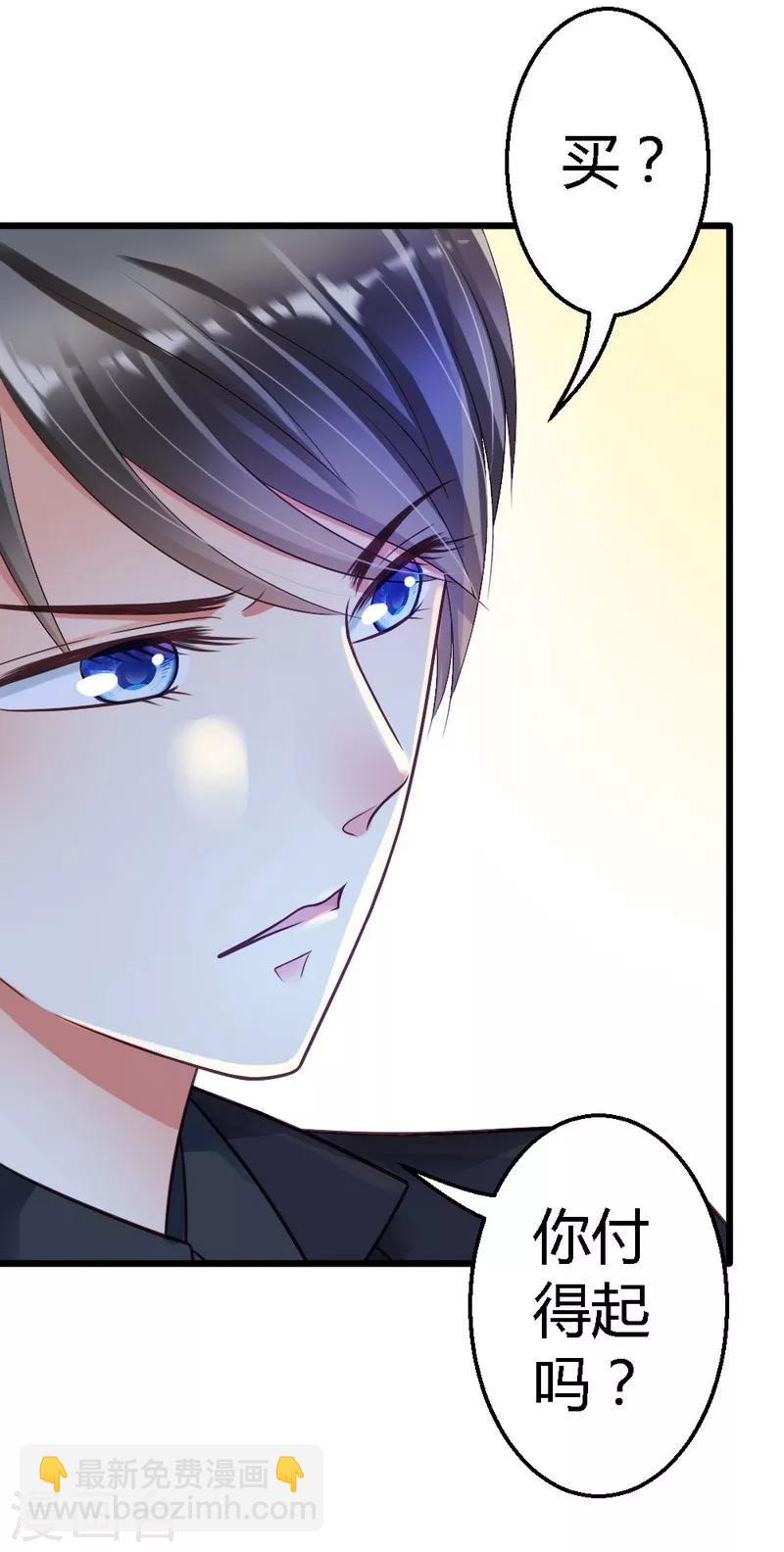 第21话 那做我的女人呢？-第23话