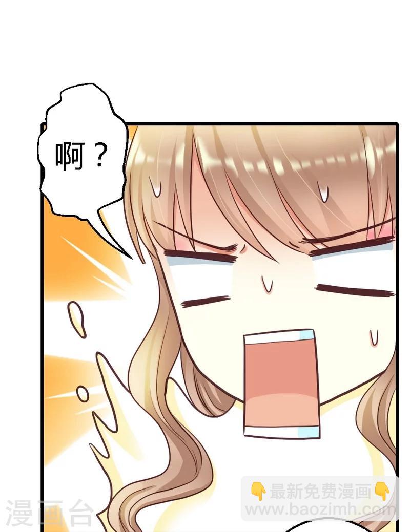 第21话 那做我的女人呢？-第23话