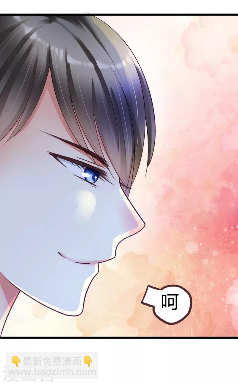 第21话 那做我的女人呢？-第23话