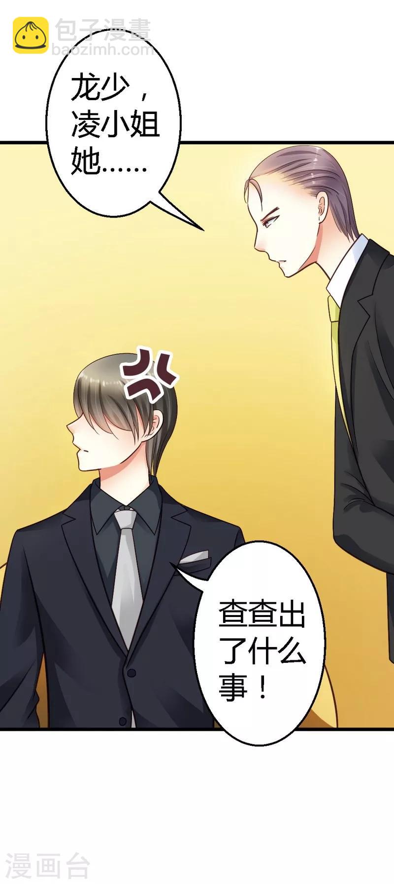 第21话 那做我的女人呢？-第23话