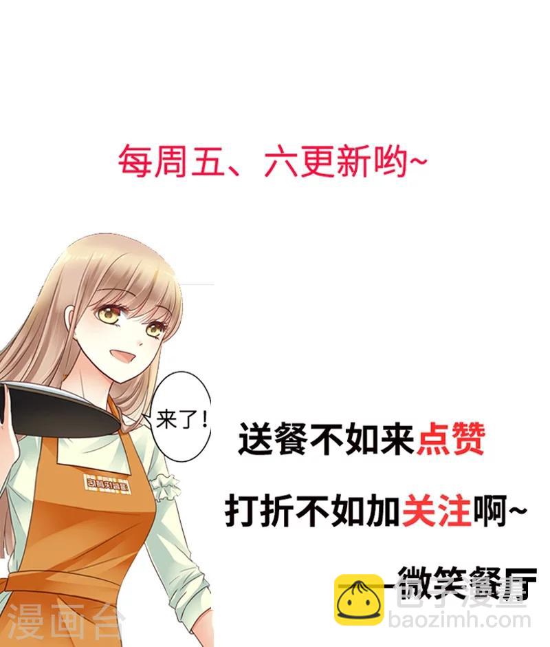 第21话 那做我的女人呢？-第23话