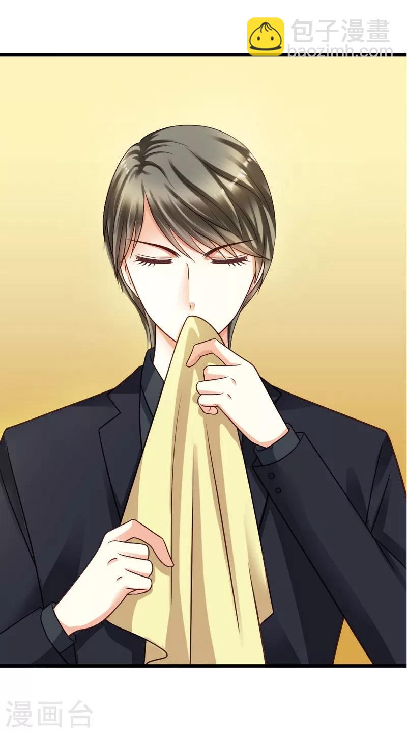 第21话 那做我的女人呢？-第23话